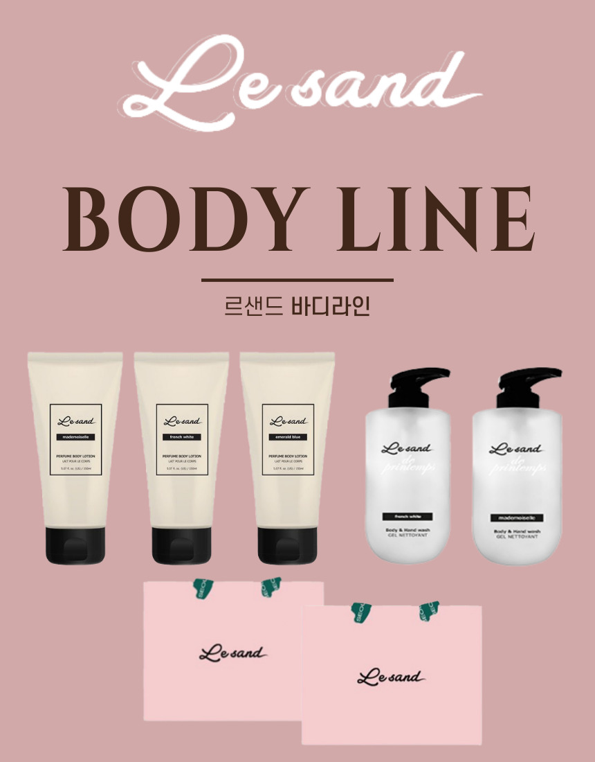 [Lesand Body Line 5% Promotion] 르샌드 바디라인 전품목